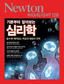 심리학