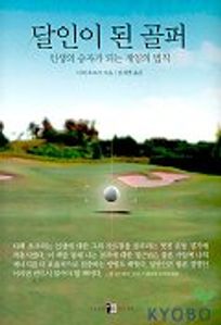 달인골프 이미지