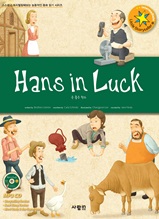 Hans in Luck 
