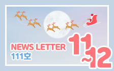 2021년 12월 경기도 도서관 뉴스레터 111호