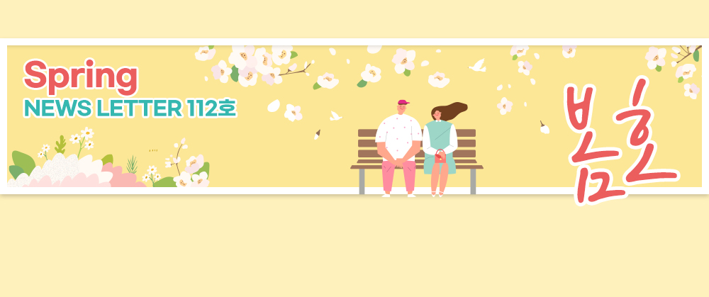 2022년 봄호 경기도 도서관 뉴스레터 111호
