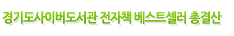 올해 국가 도서관 주요 정책