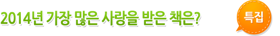 특집 타이틀