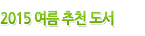 함께하는 독서 타이틀