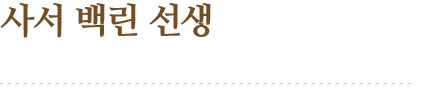 박봉석과 엄대섭