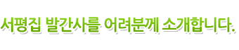 함께하는 독서 타이틀