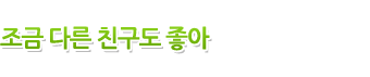 함께하는 독서 타이틀