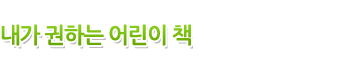 함께하는 독서 타이틀