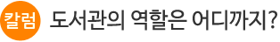 컬럼 타이틀