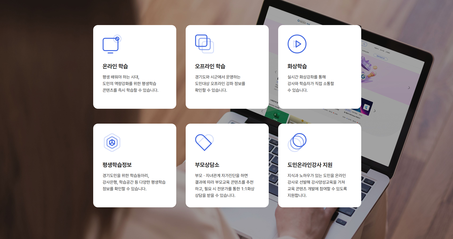 도민이 참여하여 참지식을 만들어가는